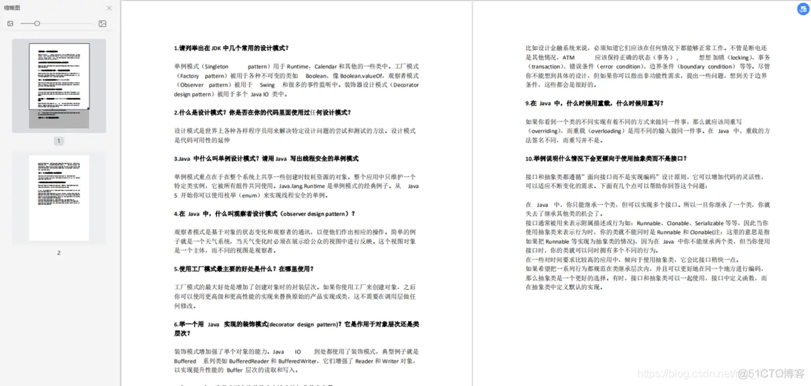 做Java开发7年，今年9个月时间圆梦饿了么P7_编程语言_04