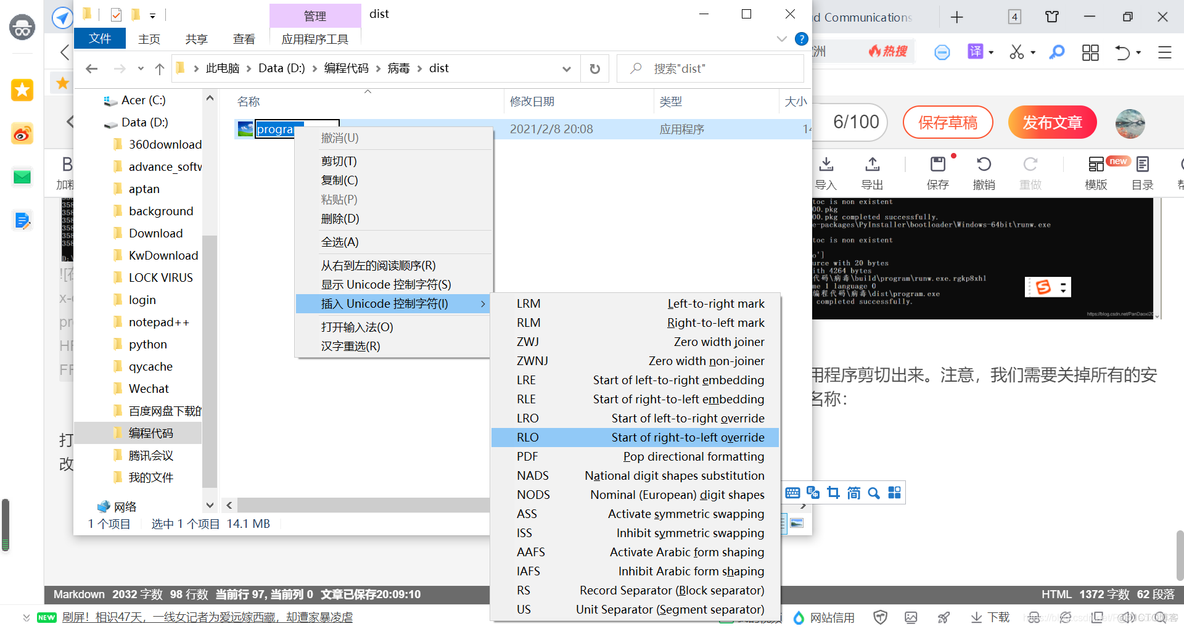 自制一个无害的恶作剧程序_应用程序_03