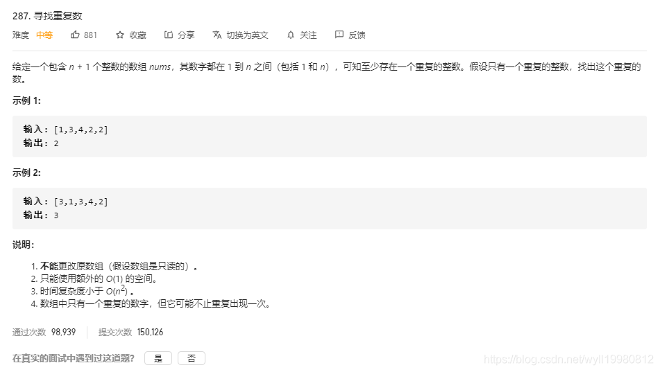 Leetcode每日一题：287.find-the-duplicate-number(寻找重复数)_leetcode