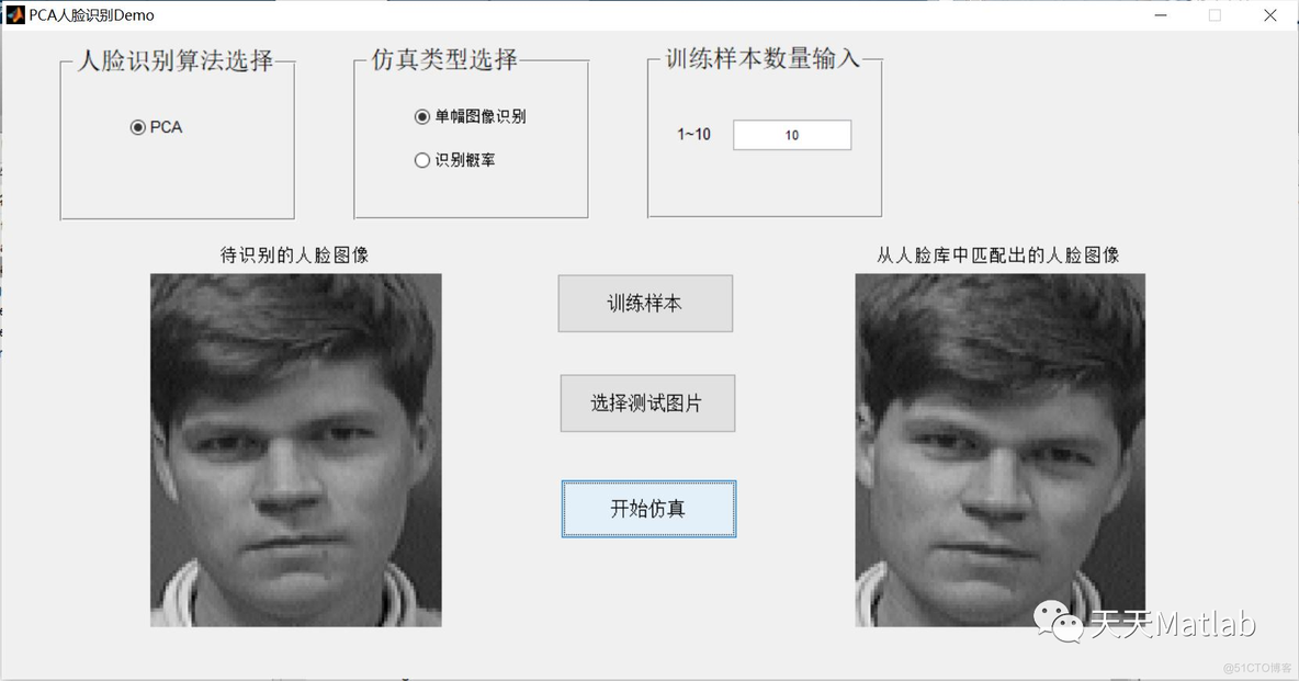 【图像识别】基于主成分分析PCA实现人脸识别matlab代码_ico_03