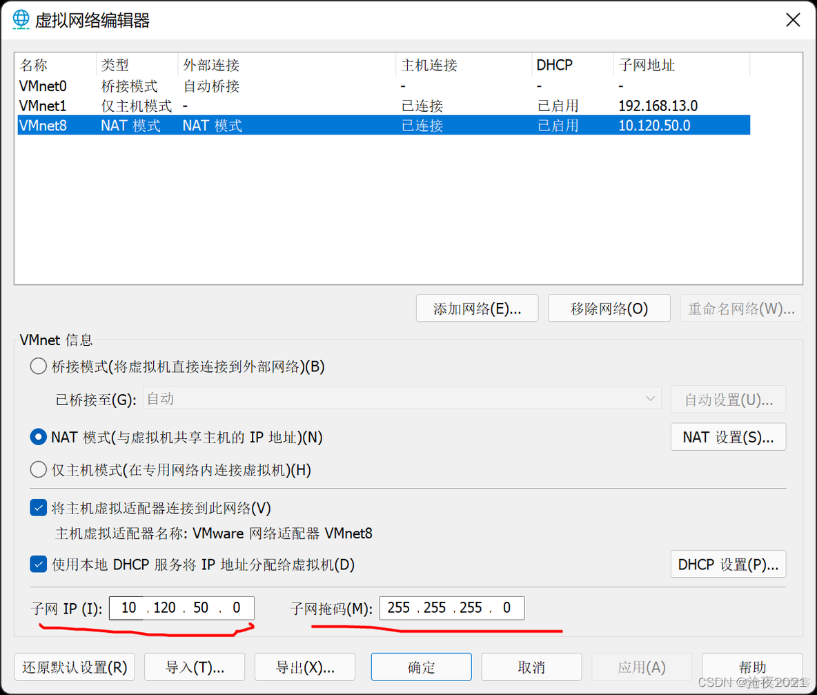 windows宿主机ssh连接vmware ubuntu虚拟机_ssh_02