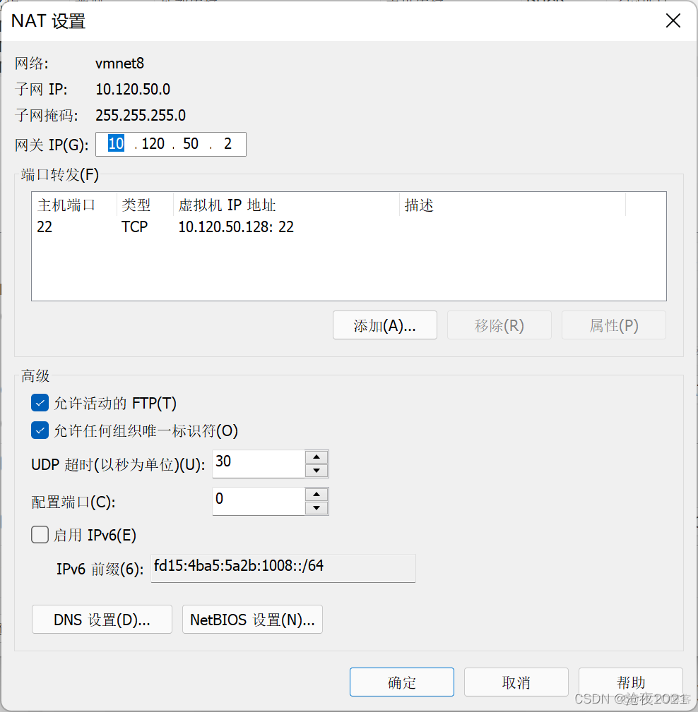 windows宿主机ssh连接vmware ubuntu虚拟机_ssh_04