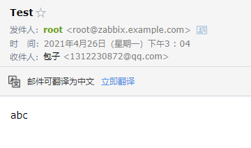 Zabbix三种邮箱告警配置_触发器