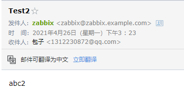 Zabbix三种邮箱告警配置_bash_02