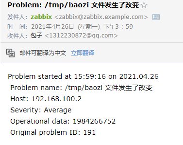 Zabbix三种邮箱告警配置_bash_07