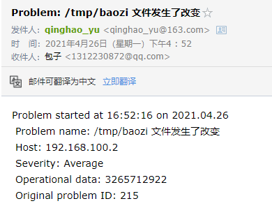 Zabbix三种邮箱告警配置_vim_12