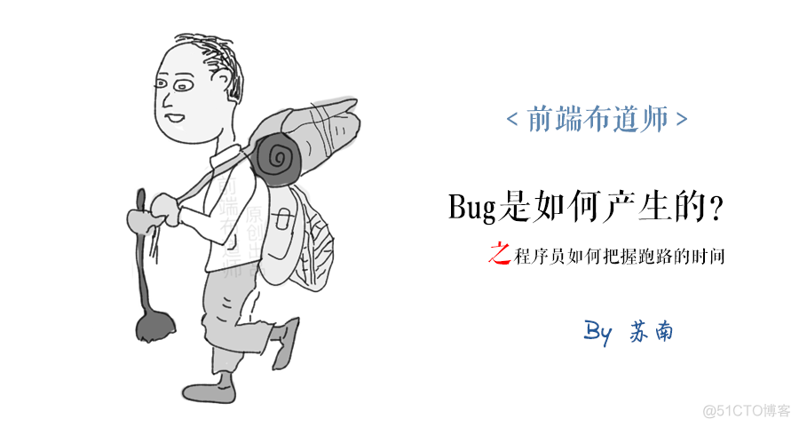 漫画 | Bug是如何产生的？_参考资料