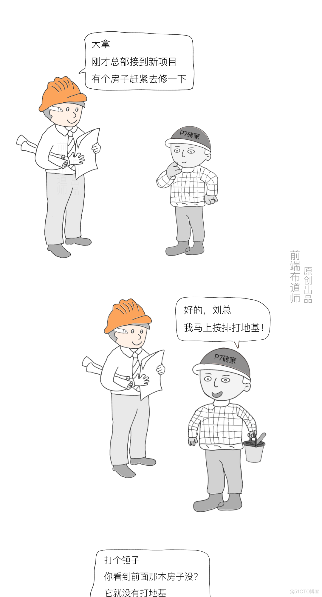 漫画 | Bug是如何产生的？_参考资料_02