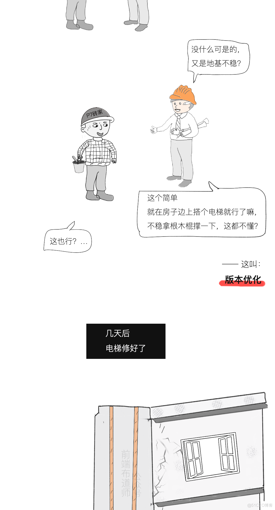 漫画 | Bug是如何产生的？_测试用例_07