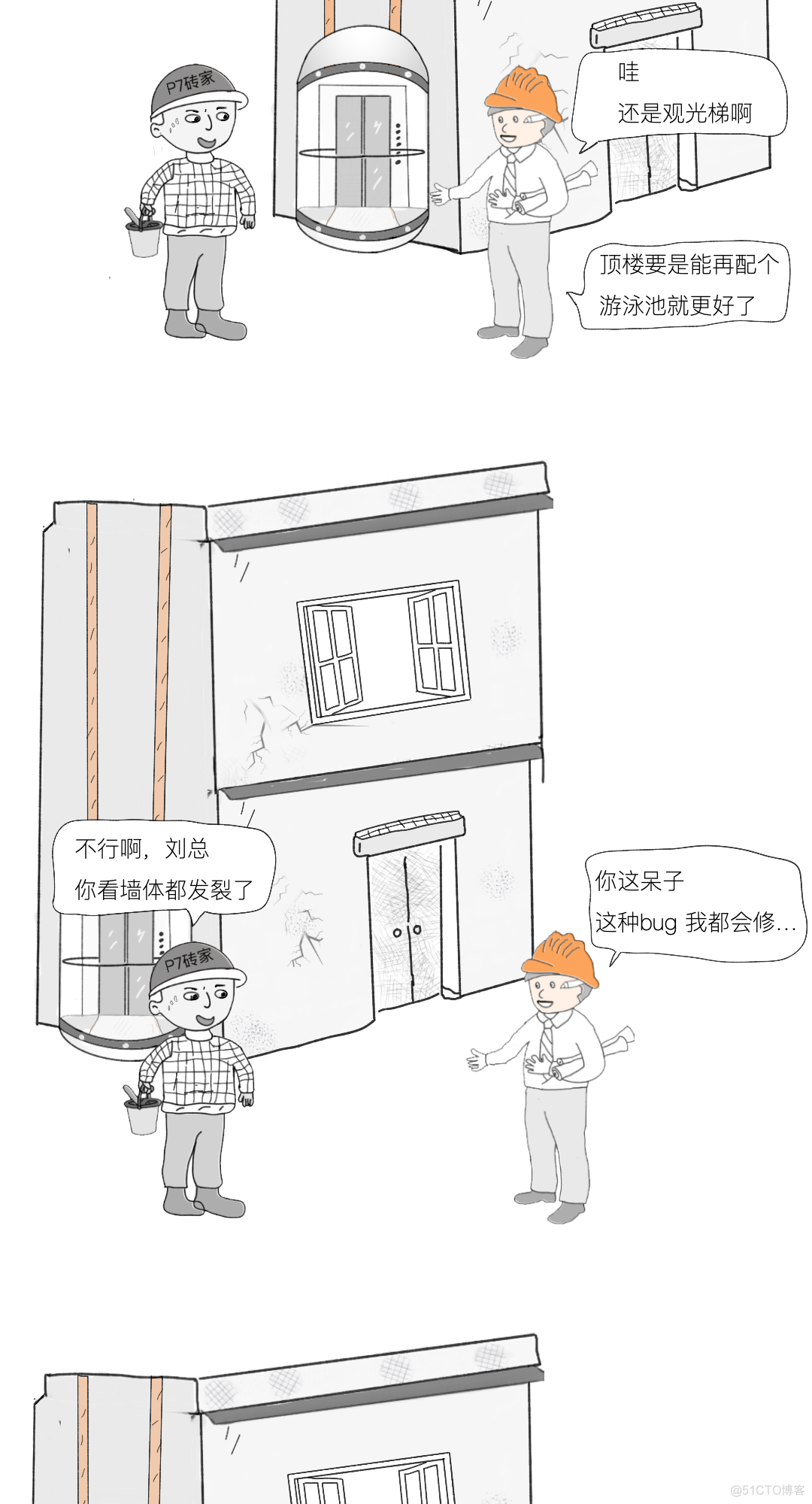 漫画 | Bug是如何产生的？_知乎_08