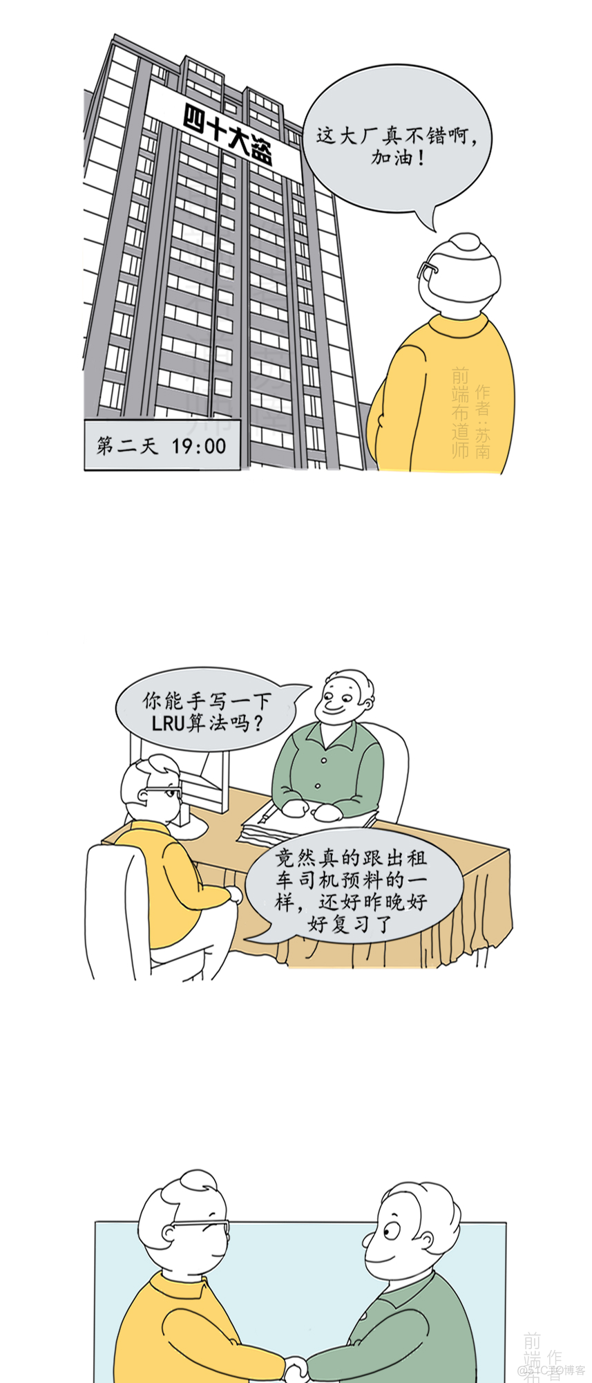 漫画 | 半夜，我差点揍了十年前的自己！_码农_11