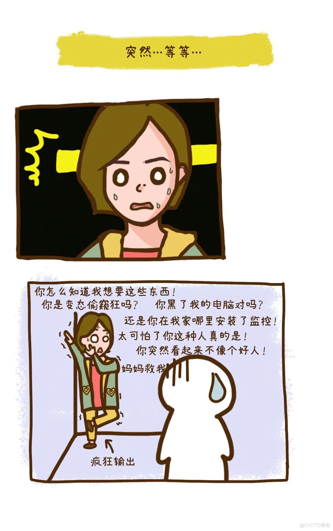 Michaelの烦恼系列漫画 | 神奇的用户画像_ubuntu_06