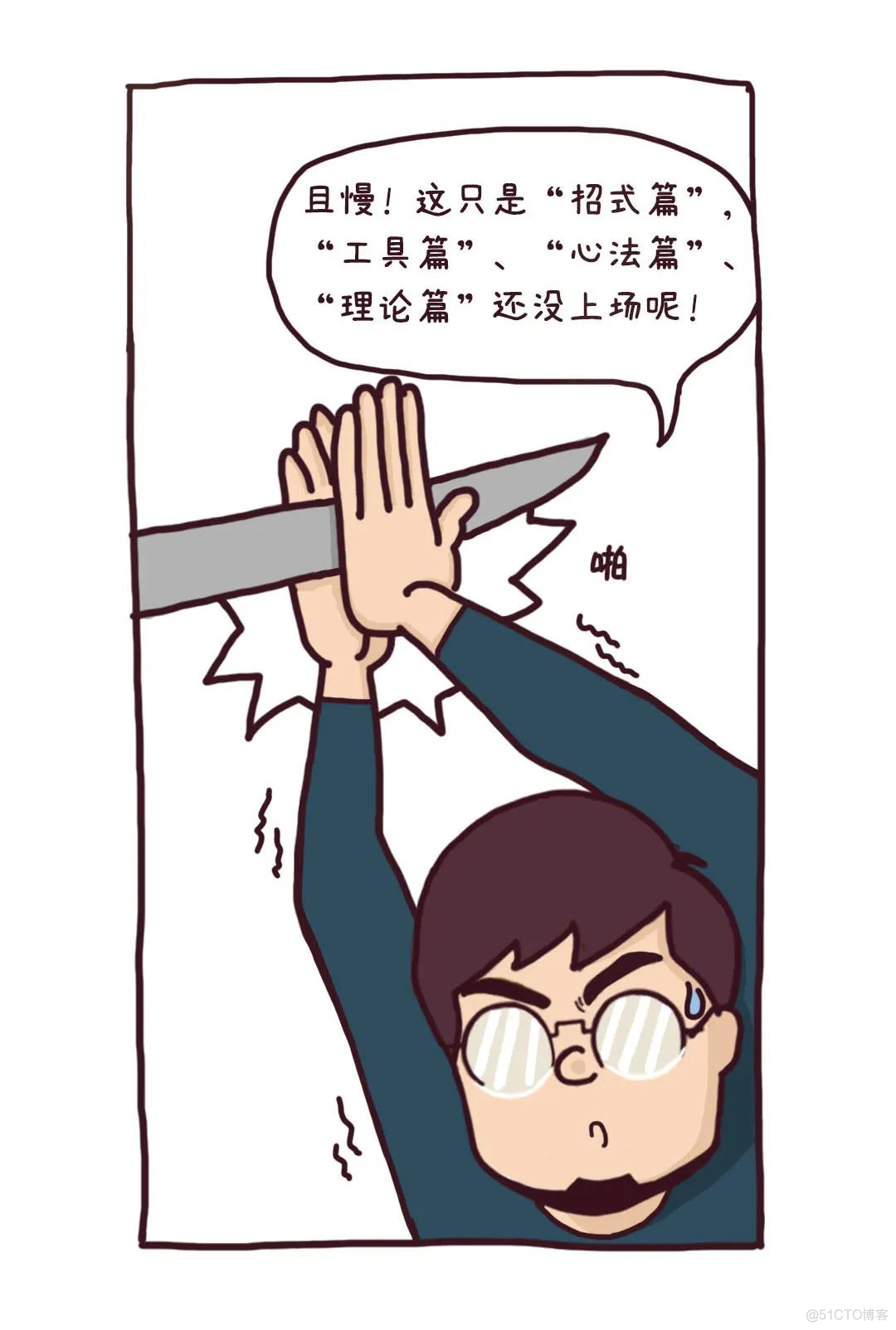 Michaelの烦恼系列漫画 | 大杀器：DataOps_物联网_17