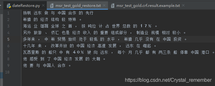 CRF条件随机场进行中文分词（基于CRF++）_程序开发_09