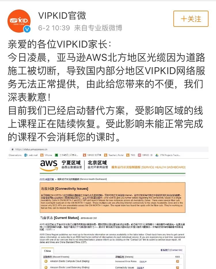 AWS 发生故障：多处光缆被挖断，历经 11 小时完全修复_数据中心_02