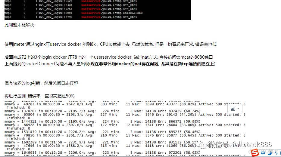 10+倍性能提升全过程--优酷账号绑定淘宝账号的TPS从500到5400的优化历程_docker_04