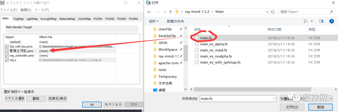 mmd的ray渲染教程，新手mmder也能看懂_文件目录_07