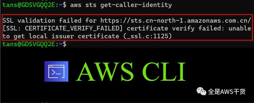 AWS CLI SSL: CERTIFICATE_VERIFY_FAILED 错误分析与解决_代理服务器