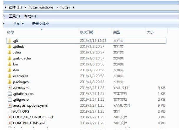 Flutter 开发环境搭建教程_java_04