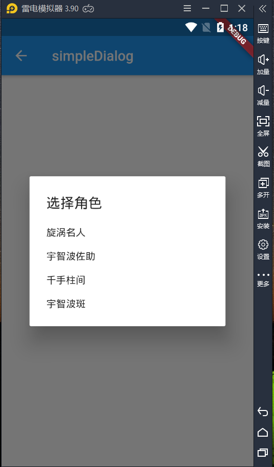 Flutter之Dialog对话框各种用法_ios_02