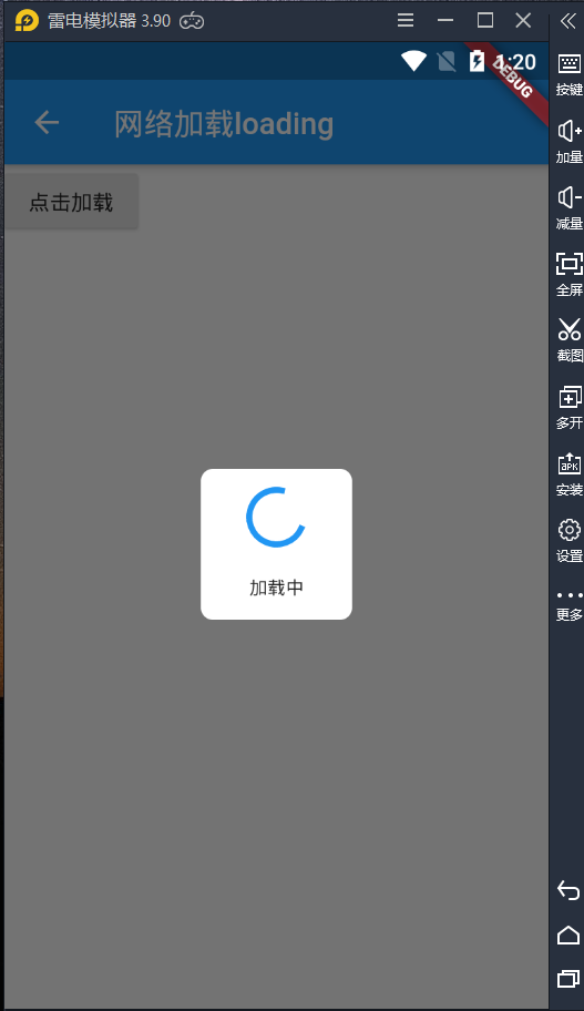 Flutter之Dialog对话框各种用法_ios_14