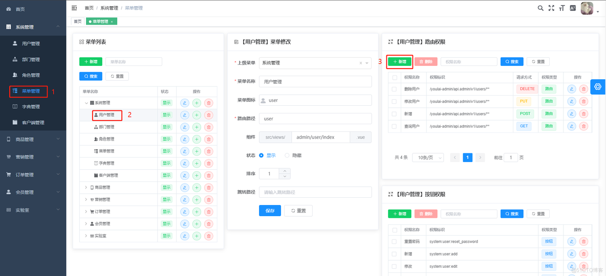 Spring Cloud实战 | 第十一篇：Spring Cloud Gateway统一鉴权下针对RESTful接口的RBAC权限设计方案，附Vue按钮权限控制_Spring Cloud_04