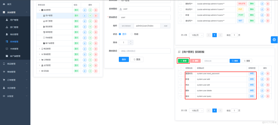 Spring Cloud实战 | 第十一篇：Spring Cloud Gateway统一鉴权下针对RESTful接口的RBAC权限设计方案，附Vue按钮权限控制_spring_10