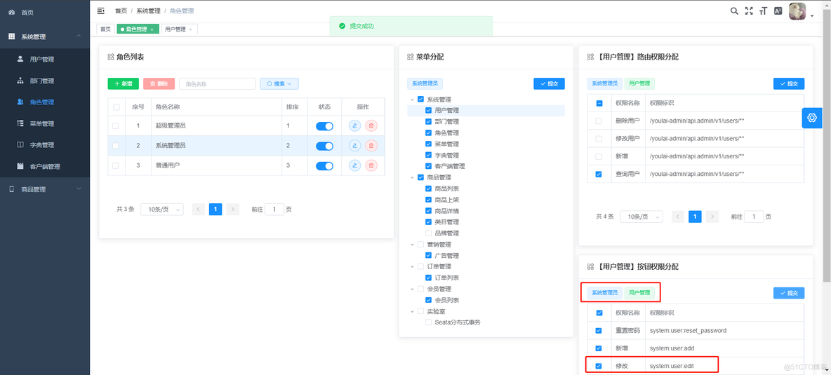 Spring Cloud实战 | 第十一篇：Spring Cloud Gateway统一鉴权下针对RESTful接口的RBAC权限设计方案，附Vue按钮权限控制_权限控制_19