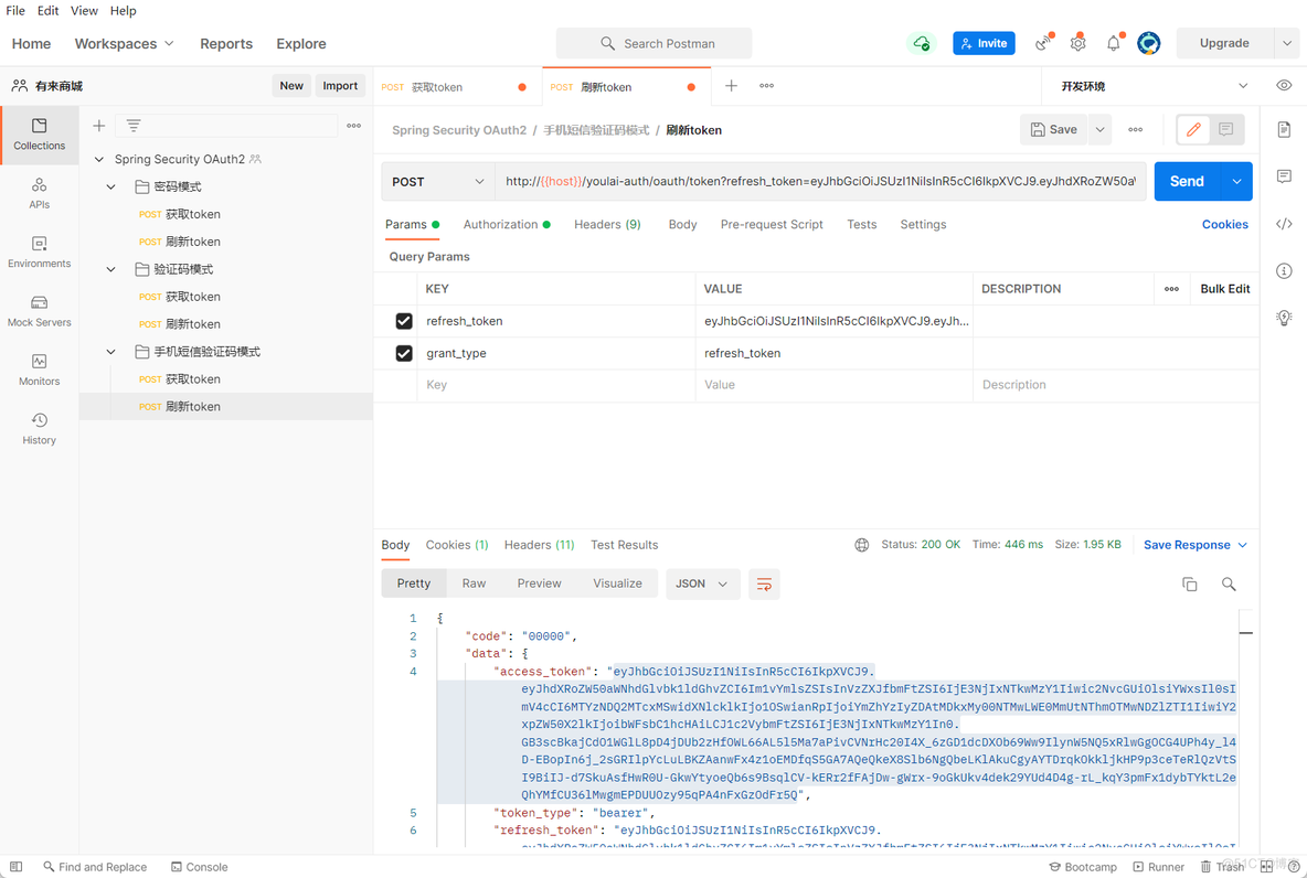 Spring Security OAuth2 微服务认证中心自定义授权模式扩展以及常见登录认证场景下的应用实战_ide_40