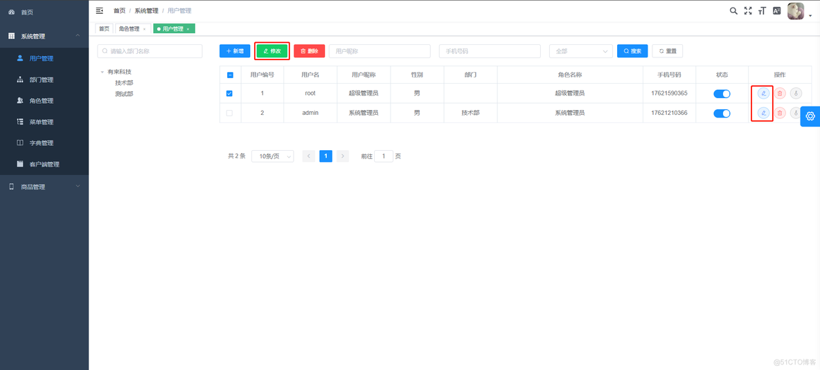 Spring Cloud实战 | 第十一篇：Spring Cloud Gateway统一鉴权下针对RESTful接口的RBAC权限设计方案，附Vue按钮权限控制_spring_20