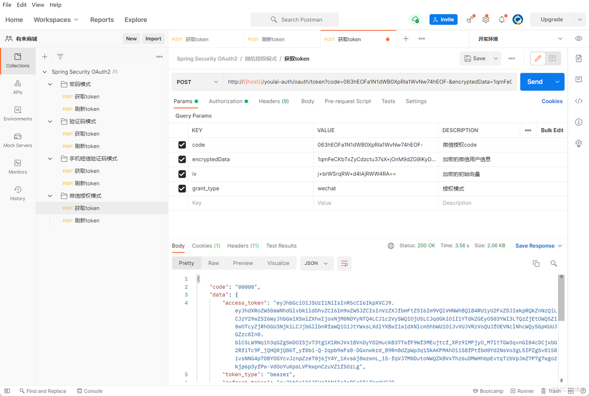 Spring Security OAuth2 微服务认证中心自定义授权模式扩展以及常见登录认证场景下的应用实战_验证码_41