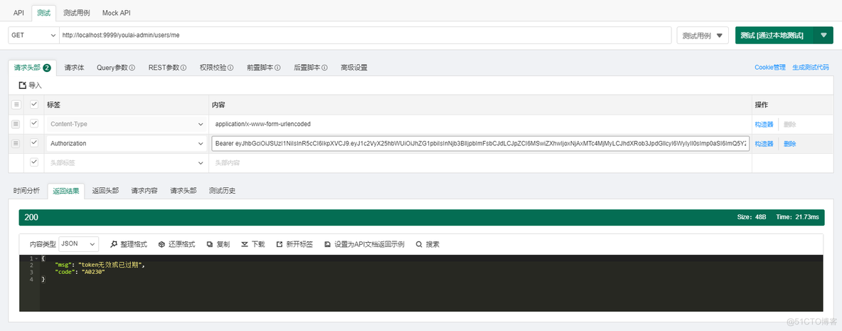 Spring Cloud实战 | 最七篇：Spring Cloud Gateway+Spring Security OAuth2集成统一认证授权平台下实现注销使JWT失效方案_spring_06