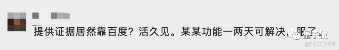 程序员开发进度太慢被告上法庭！公司拿出百度词条 当证据起诉，索赔 90万！_客户端_07