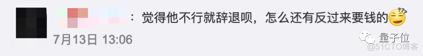 程序员开发进度太慢被告上法庭！公司拿出百度词条 当证据起诉，索赔 90万！_百度_10