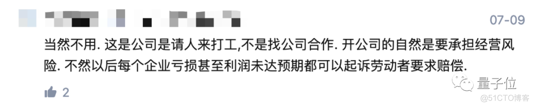 程序员开发进度太慢被告上法庭！公司拿出百度词条 当证据起诉，索赔 90万！_单线程_12