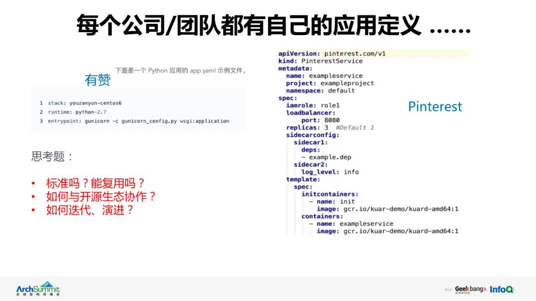 阿里巴巴kubernetes应用管理实践中的经验与教训_linux_11