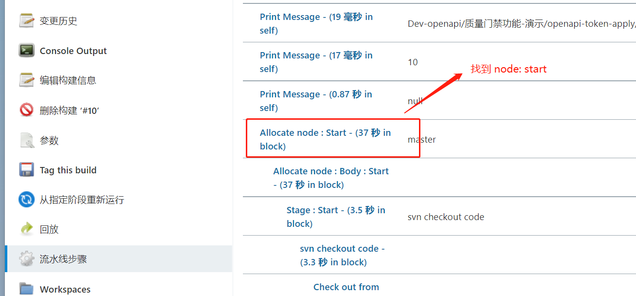 jenkins pipeline 不显示工作区_it_03