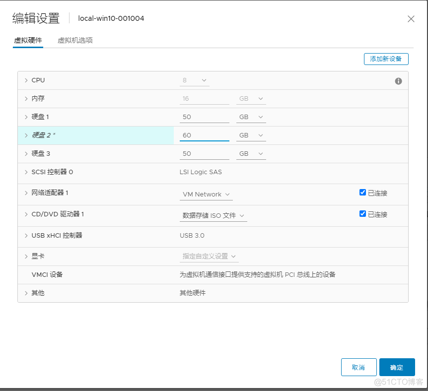 Exsi上Windows主机增加硬盘容量_重启