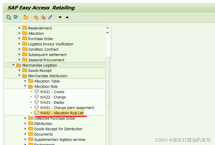 SAP RETAIL 初阶之WA52 Allocation Rule List_数据