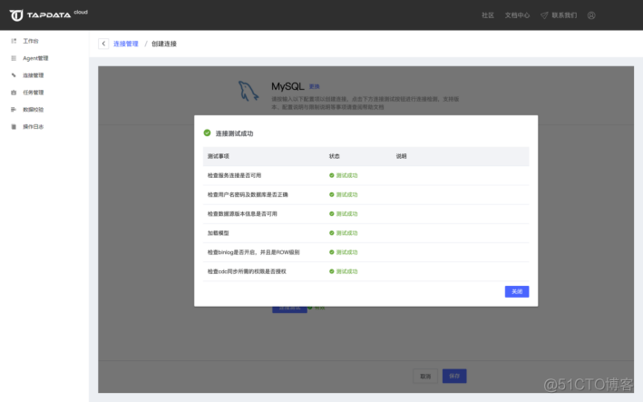 MySQL 到 PostgreSQL 实时数据同步实操分享_mysql_03