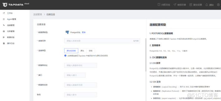 MySQL 到 PostgreSQL 实时数据同步实操分享_postgresql_05