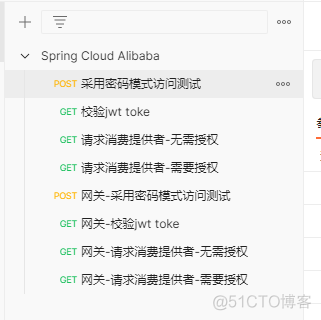 【Spring Cloud Alibaba】Oauth2 授权认证服务_java_11