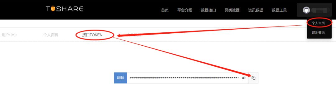 我常用的两种数据获取方式_python_04