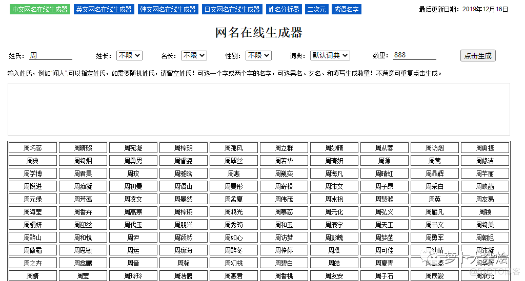 介绍几个有趣的网站（二）_搜索_05