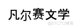 Python 带你看遍2020十大流行语_数据_05