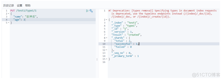 ElasticSearch_搜索_17