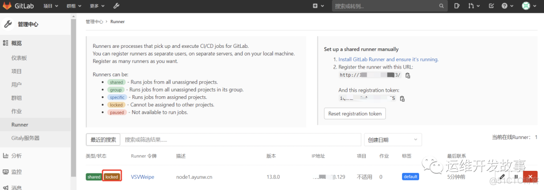 GitLab Runner介绍及安装_git_02