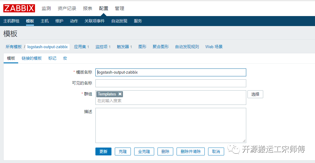 ELK 联动 ZABBIX 实现异常日志告警_推送_02