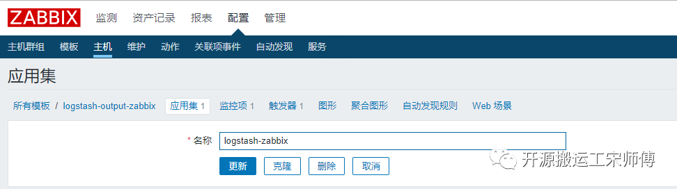 ELK 联动 ZABBIX 实现异常日志告警_推送_03