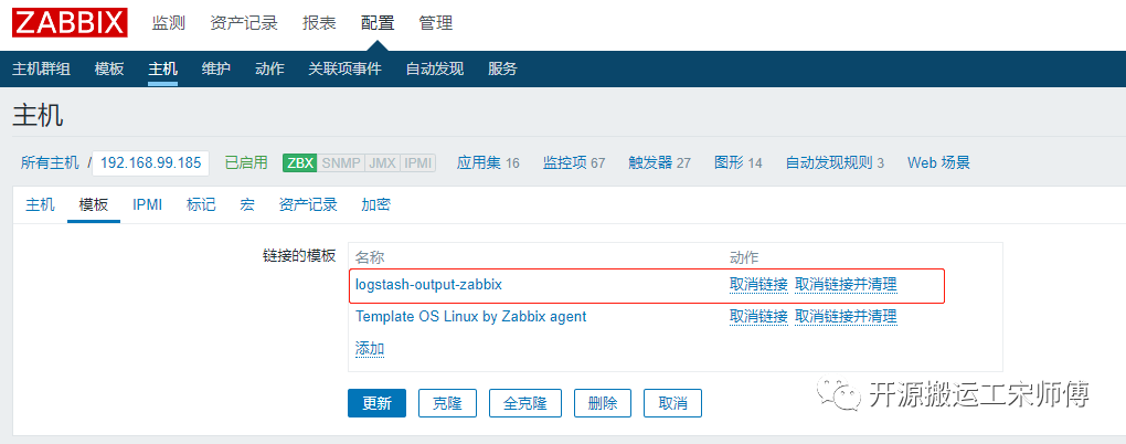 ELK 联动 ZABBIX 实现异常日志告警_字段名_06